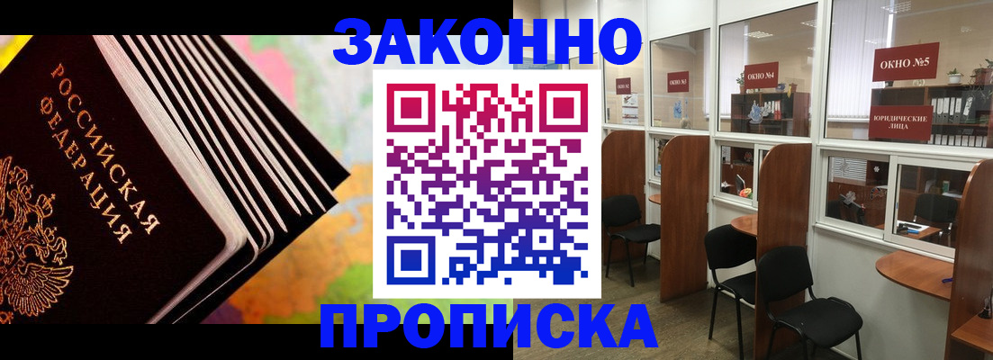 прописка для кредита в Питкяранте