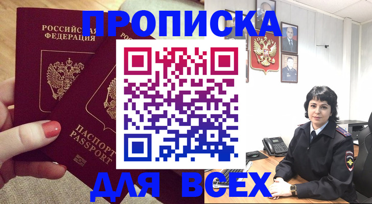 прописка ребенка в Питкяранте