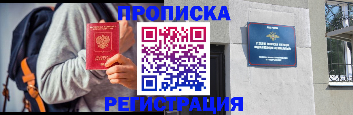 временная регистрация надежно в Питкяранте